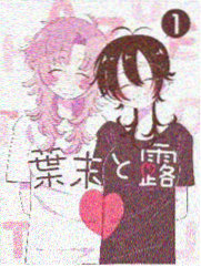 夏目友人帐